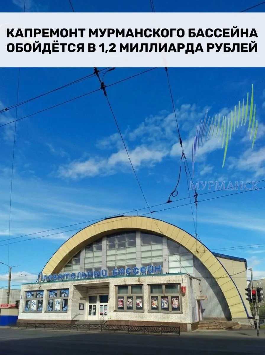Власти объявили тендер на капитальный ремонт городского бассейна: подготовительные работы начнутся сразу после подписания контракта, а завершить работы планируют к концу ноября 2027 года. Жители сомневаются в соблюдении сроков и качества.