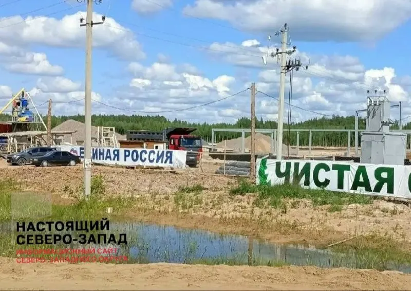 В Великоустюгском округе на ограждении мусороперерабатывающего комплекса у деревни Горбачево появился партийный баннер. Местные жители уже несколько лет выступают против строительства и требуют информации о возможных экологических последствиях.