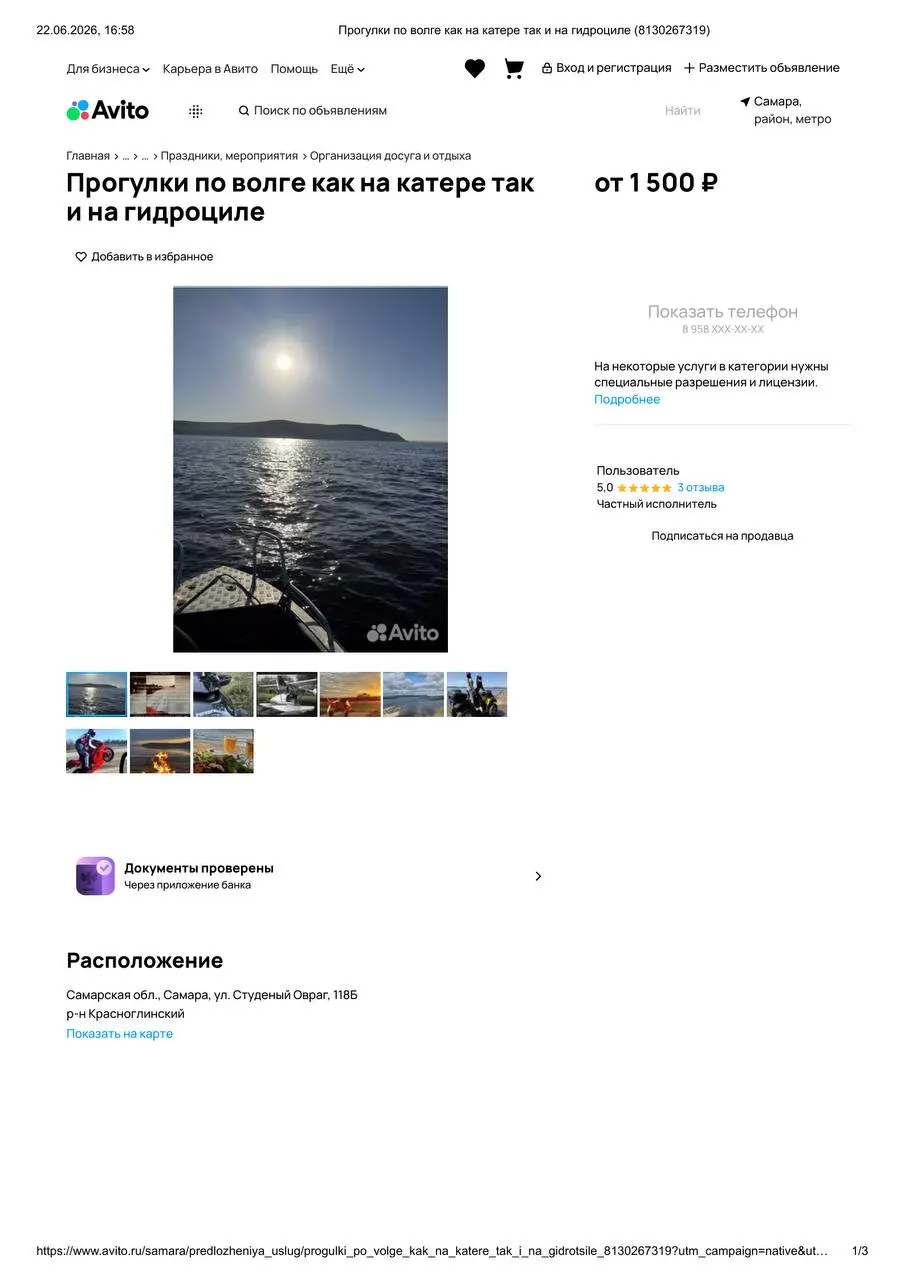 Группа отдыхающих обратилась в прокуратуру: на берегу протоки Серная Воложка, по их словам, устанавливают ограждения и ограничивают доступ к общественному берегу, хотя по закону он должен быть общедоступным.