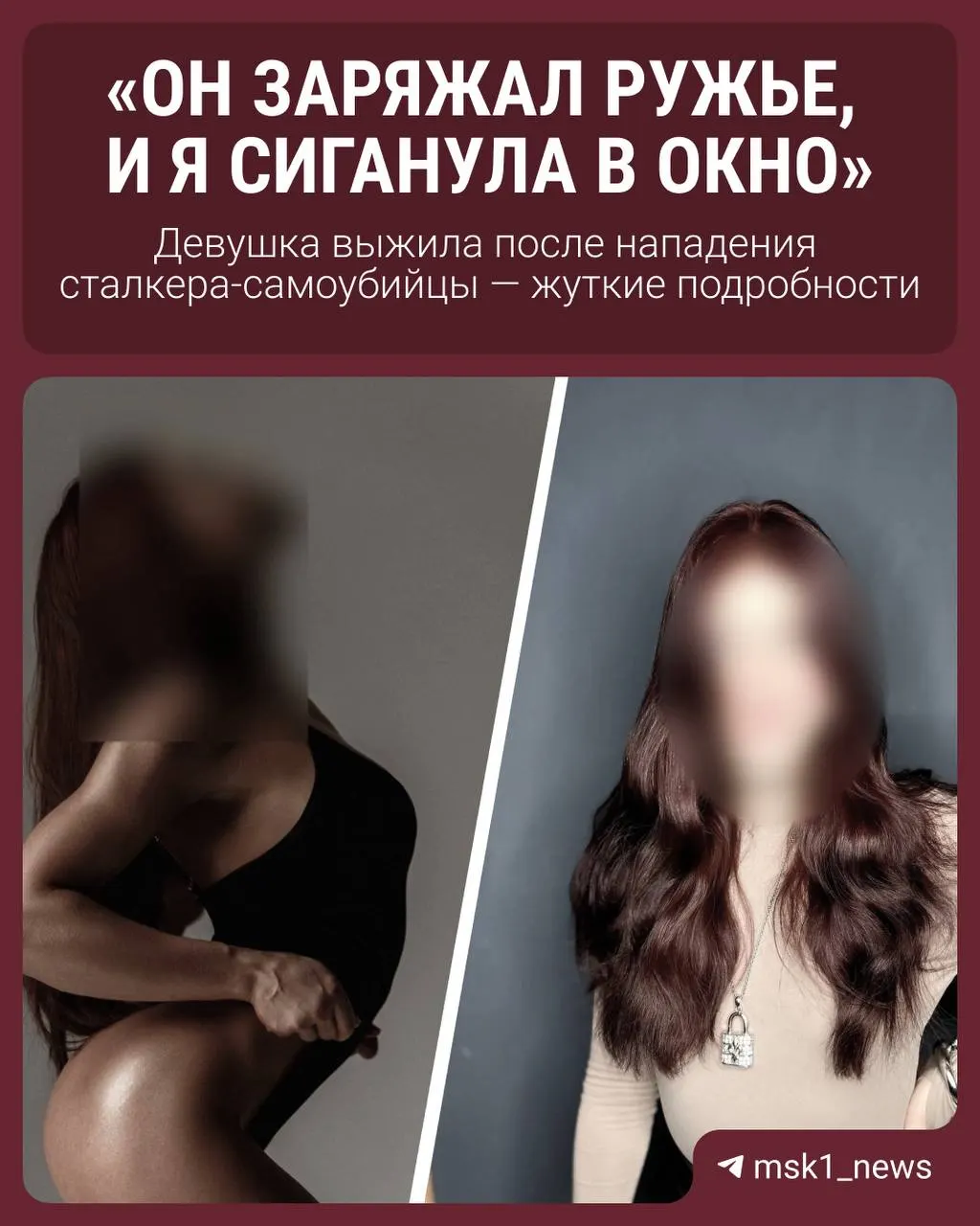 26-летняя фитнес‑тренер Апполинария выпрыгнула из окна, спасаясь от знакомого, который напал на неё молотком. Она планирует требовать компенсацию через суд.