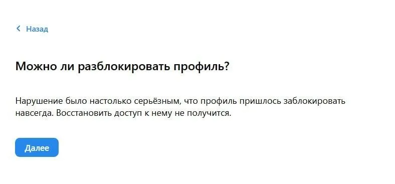 Личную страницу главного редактора из Екатеринбурга заблокировали без объяснений и возможности восстановления. Ранее его дважды арестовывали по делу о демонстрации запрещённой символики.