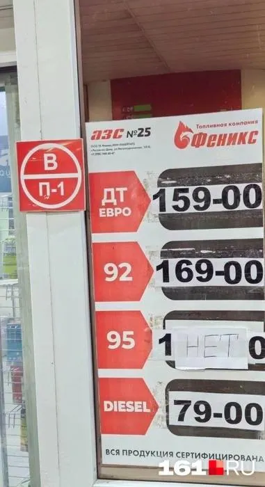 Жительница Ростова рассказала о дефиците бензина по дороге в Тарасовский район: закрытые сетевые АЗС, длинные очереди и заправка на частной станции за 169 ₽.