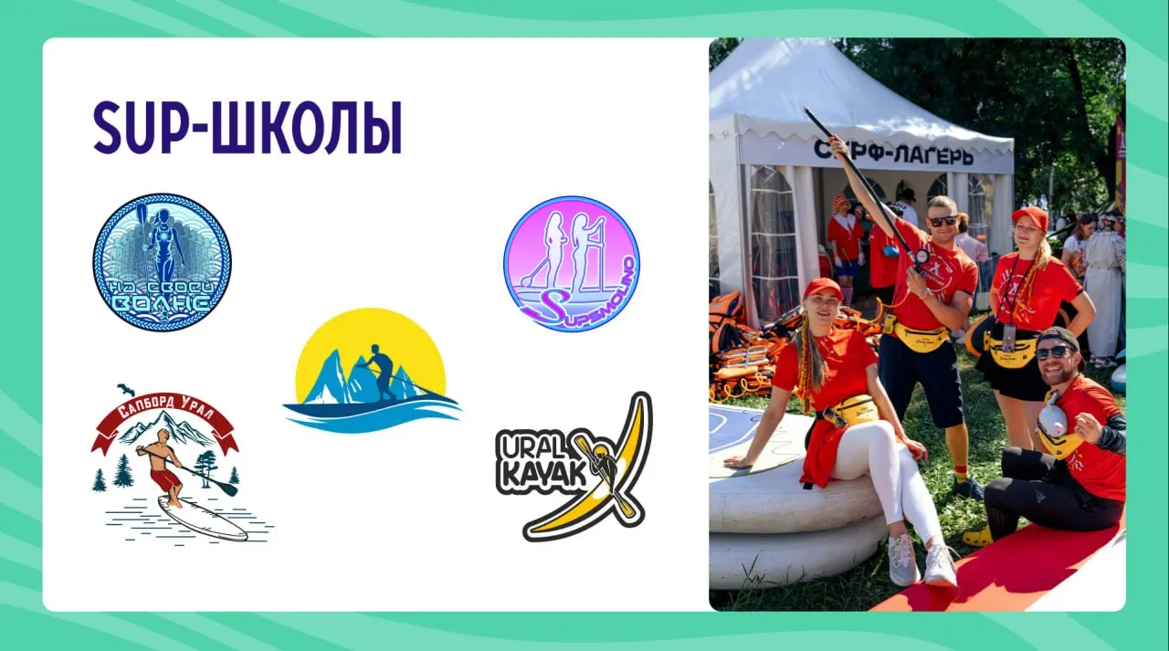 Собрали контакты местных сап‑школ, где можно взять доску напрокат и пройти тренировку перед выходом в Миасс. Обязательно позаботьтесь о спасжилете и проверяйте контакты во избежание мошенничества.