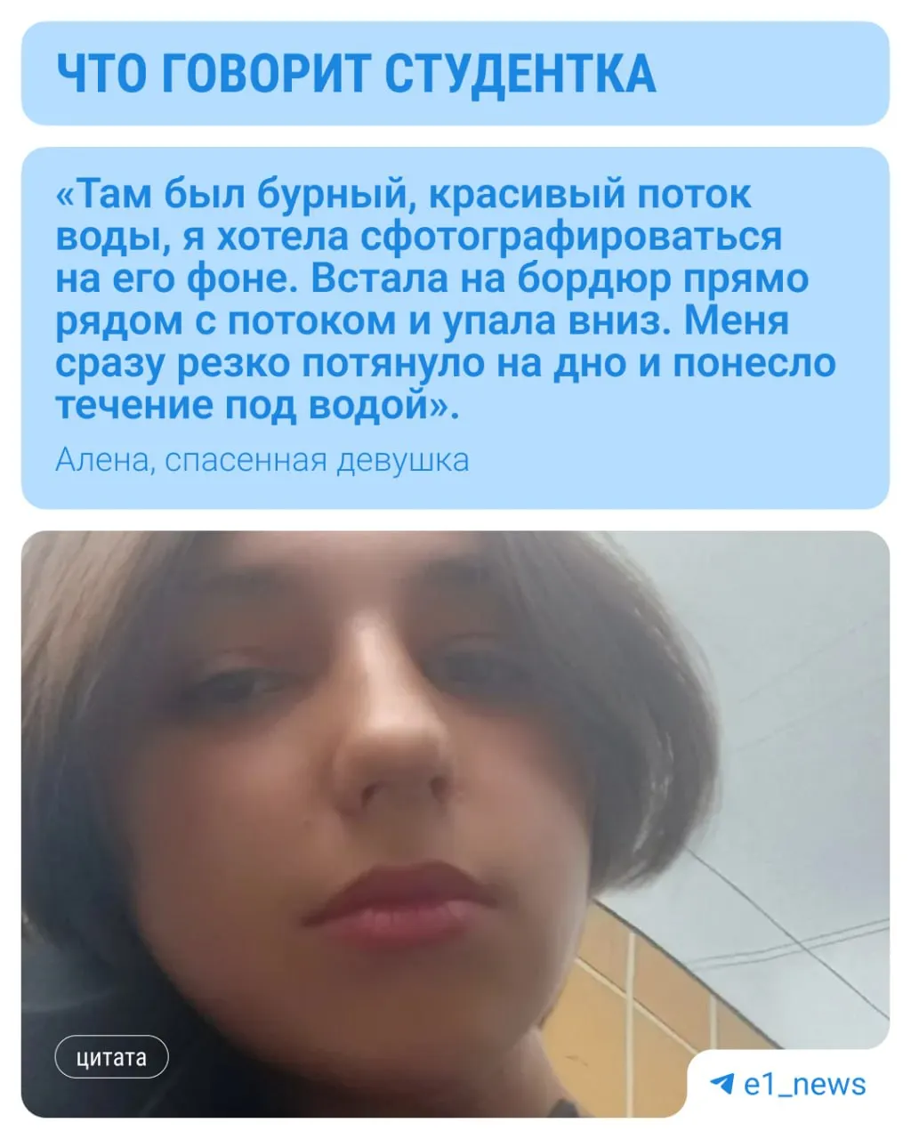 Вечером 11 июля на Плотинке 19‑летняя Алена поскользнулась и упала в реку. Ее вытащил случайный прохожий — бизнесмен Роман Фирсов; с девушкой всё в порядке.