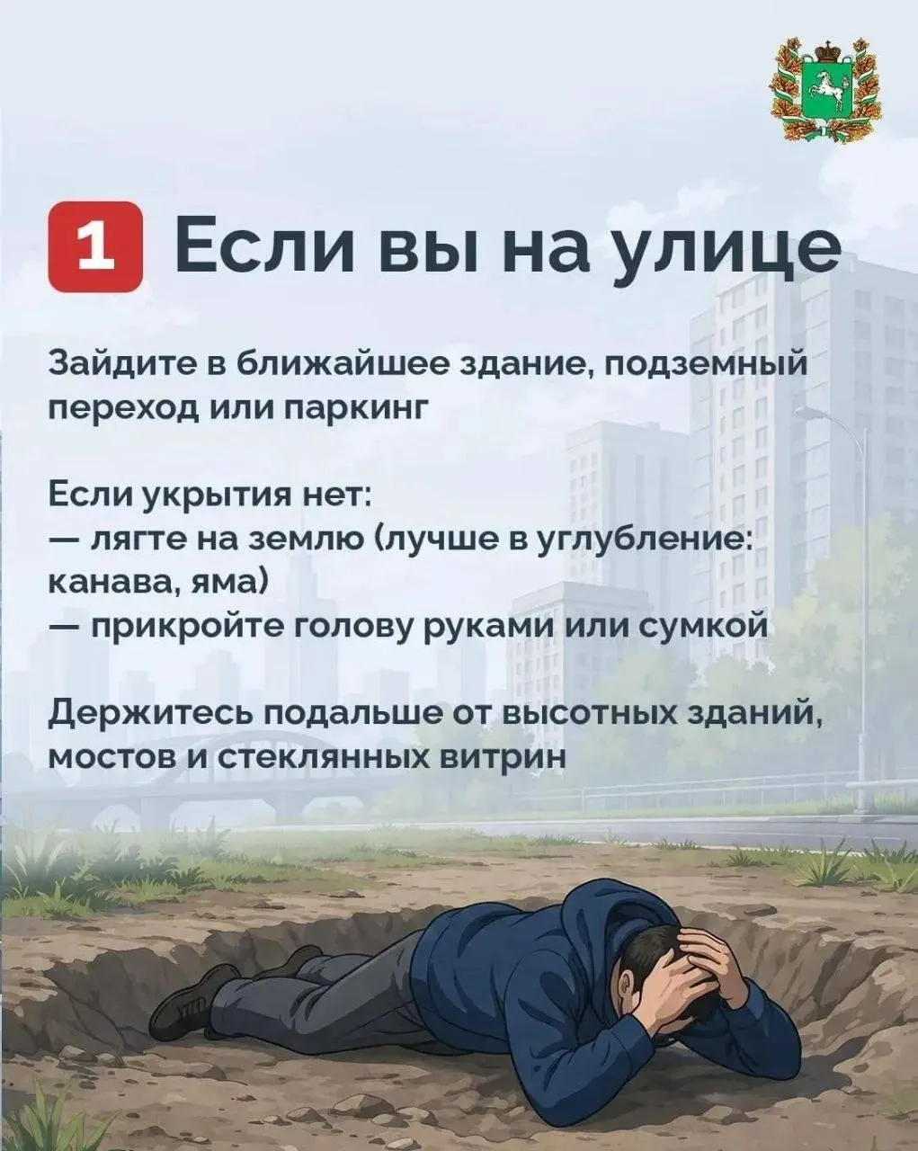 Администрация Томской области опубликовала памятку для тех, кто собирается провести отпуск за пределами региона: документ объясняет, как действовать при угрозе атаки беспилотников и напоминает о запретах — не сбивать дроны и не снимать места падения.