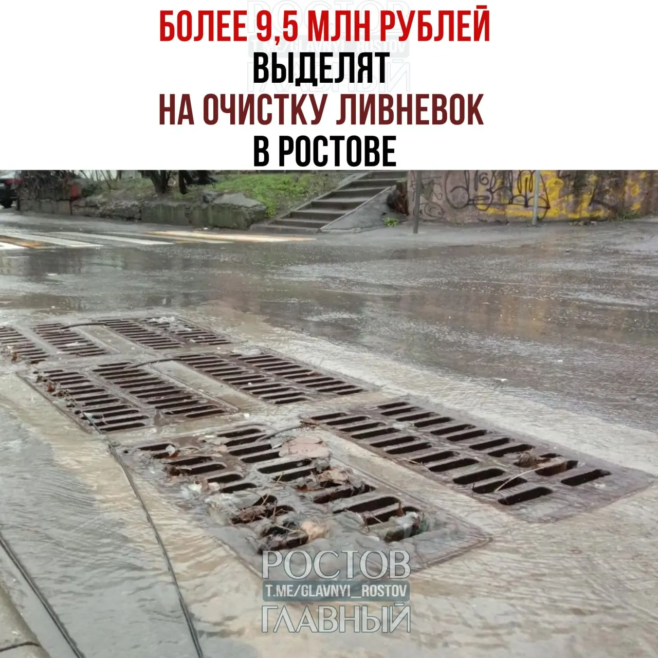 Администрация объявила тендер на круглосуточную очистку ливневой канализации в Ростове — работы продлятся до 1 декабря 2026 года.