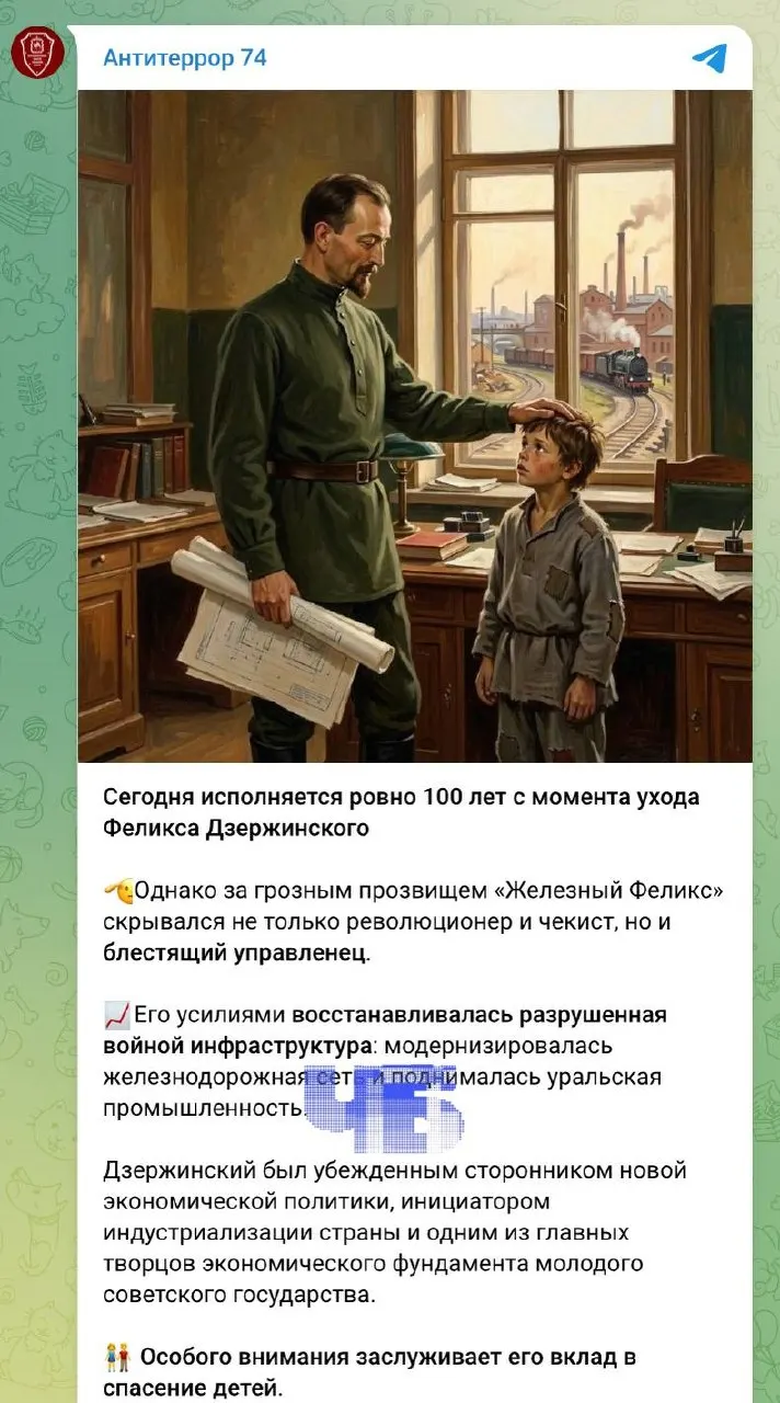 Антитеррористическая комиссия региона опубликовала пост к 100‑летию смерти Феликса Дзержинского, называя его «блестящим управленцем» и помощником беспризорных детей. В публикации не упомянута роль ВЧК в «красном терроре» и массовых репрессиях.