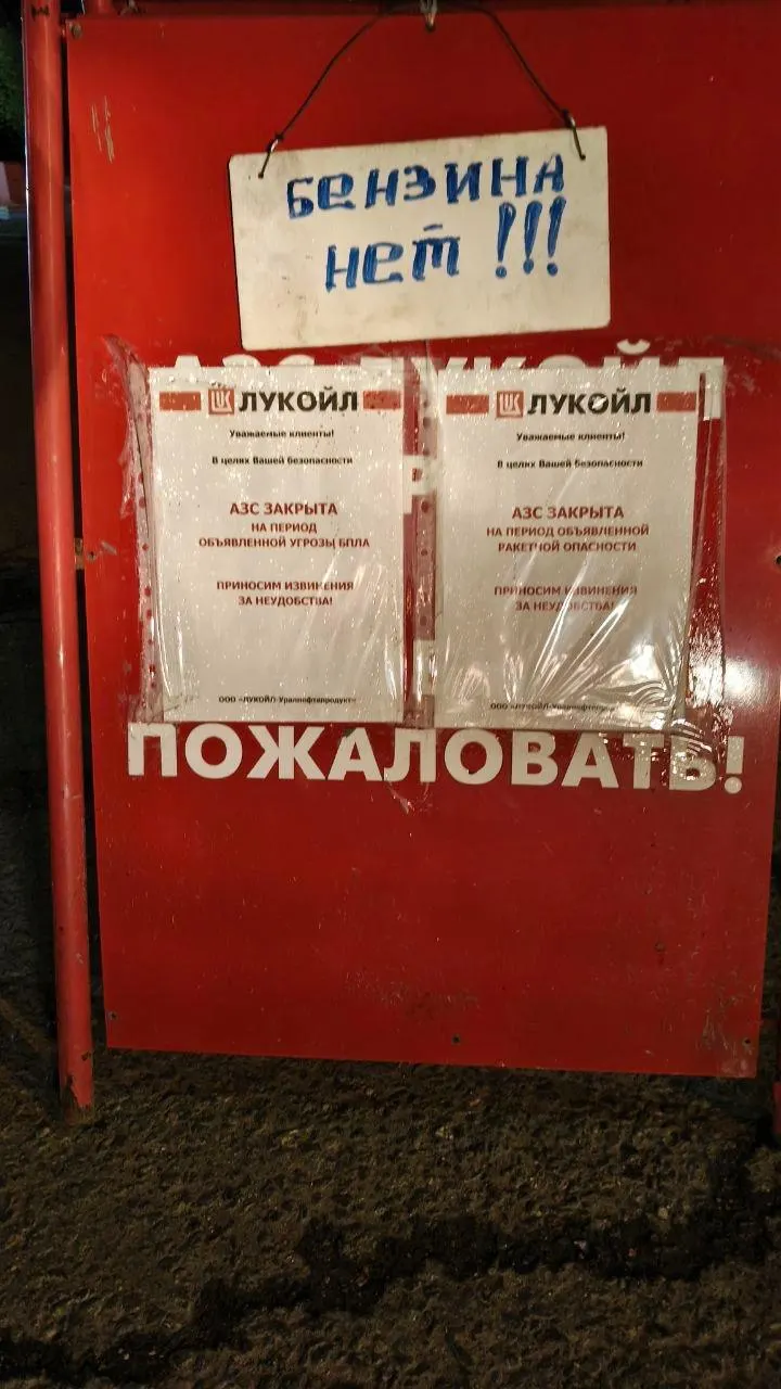 Ночь с 7 на 8 июля в Перми многие АЗС оказались без бензина: автомобилисты объезжали заправки, на одной из точек в Разгуляе ввели лимит в 30 литров и образовалась большая очередь.