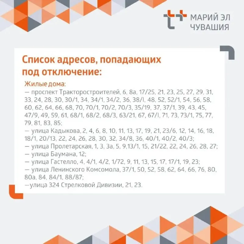 Из‑за повреждения теплосети в районе улицы Кадыкова большая часть Новоюжного осталась без горячего водоснабжения; коммунальщики обещают устранить неисправность и восстановить подачу к 21:00.