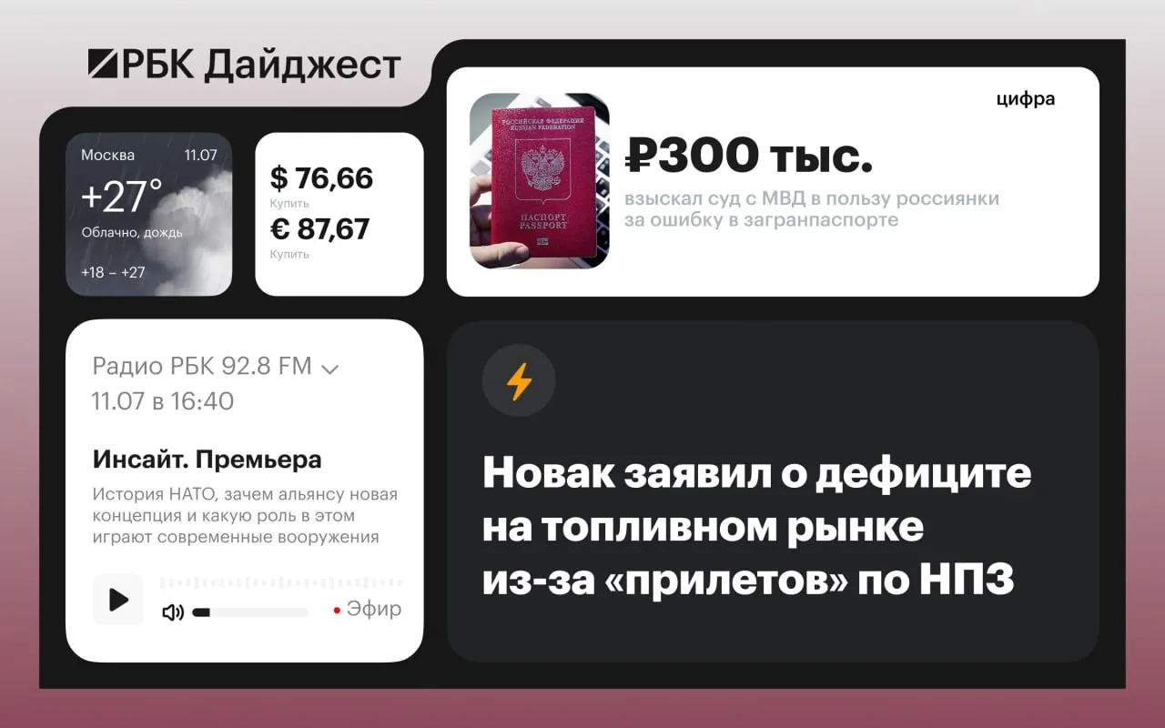 Пожар в порту Таганрога после атаки БПЛА, рост числа жертв в Венесуэле, предотвращённая контратака в Запорожской области и другие важные события дня.