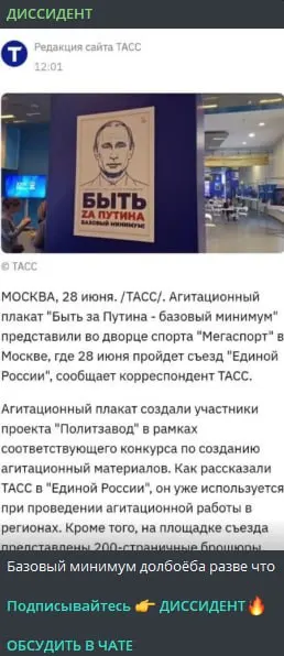 Павла Сычева задержали 9 июля и на сутки поместили в спецприёмник по статье о возбуждении ненависти или вражды (ст. 20.3.1 КоАП РФ). Поводом стала его реакция на агитационный баннер в поддержку президента.
