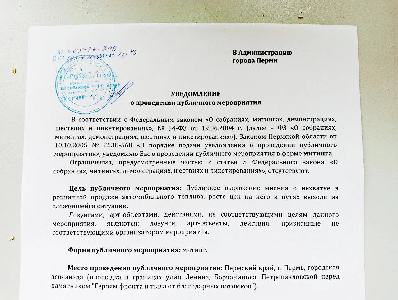 Акция намечена на 26 июля на эспланаде: жители жалуются на длинные очереди, рост цен и перебои с поставками топлива.