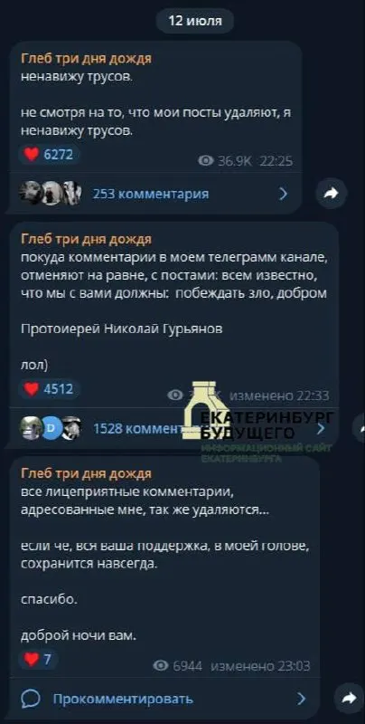 Во время концерта музыкант резко высказался о власти и войне, после выступления сообщил о намерении покинуть страну, а затем удалил пост из своего канала.