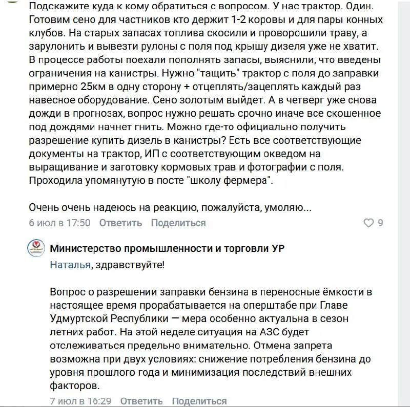 Запрет на заправку бензина и дизеля в переносные ёмкости осложнил работу фермеров: части техники не хватает топлива, чтобы довезти урожай до укрытия. Власти заявляют, что вопрос рассматривается на оперштабе и отмена возможна при двух условиях.