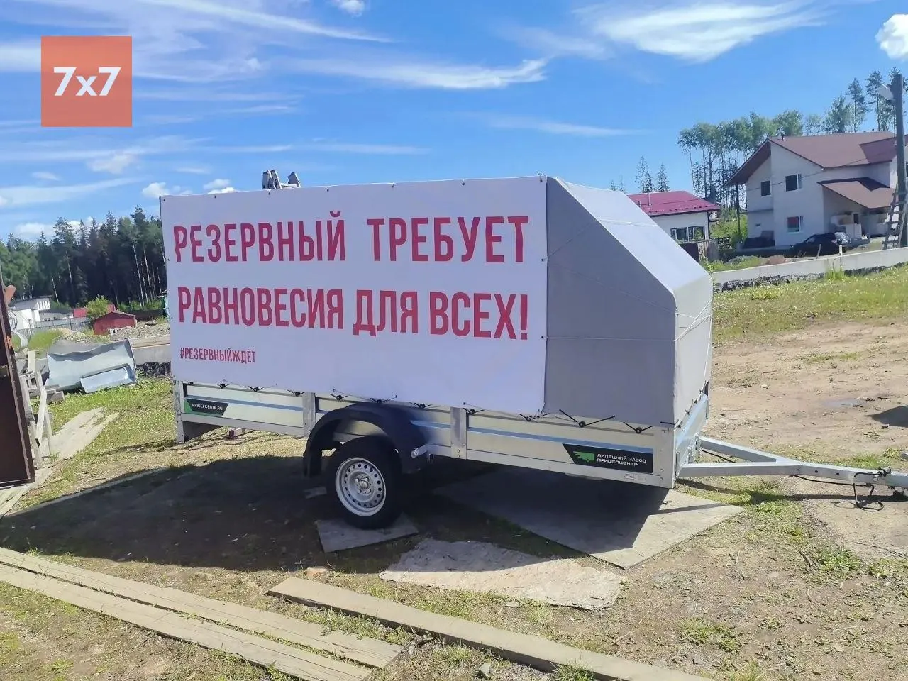 Суд признал виновным организатора акции после того, как полиция составила протокол из‑за прицепа с плакатами у мэрии; активиста держали в отделе полиции всю ночь.