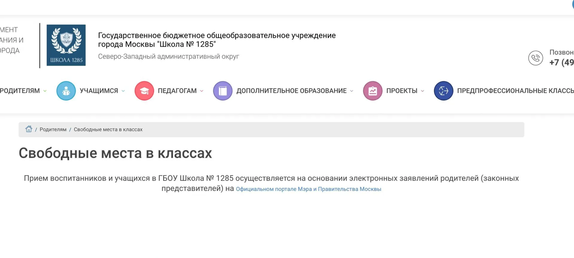 Родители района утверждают, что в школе №727 и других корпусах недостаточно мест — семьи вынуждены отправлять детей в учебные заведения в 30–40 минутах ходьбы через крупные магистрали.