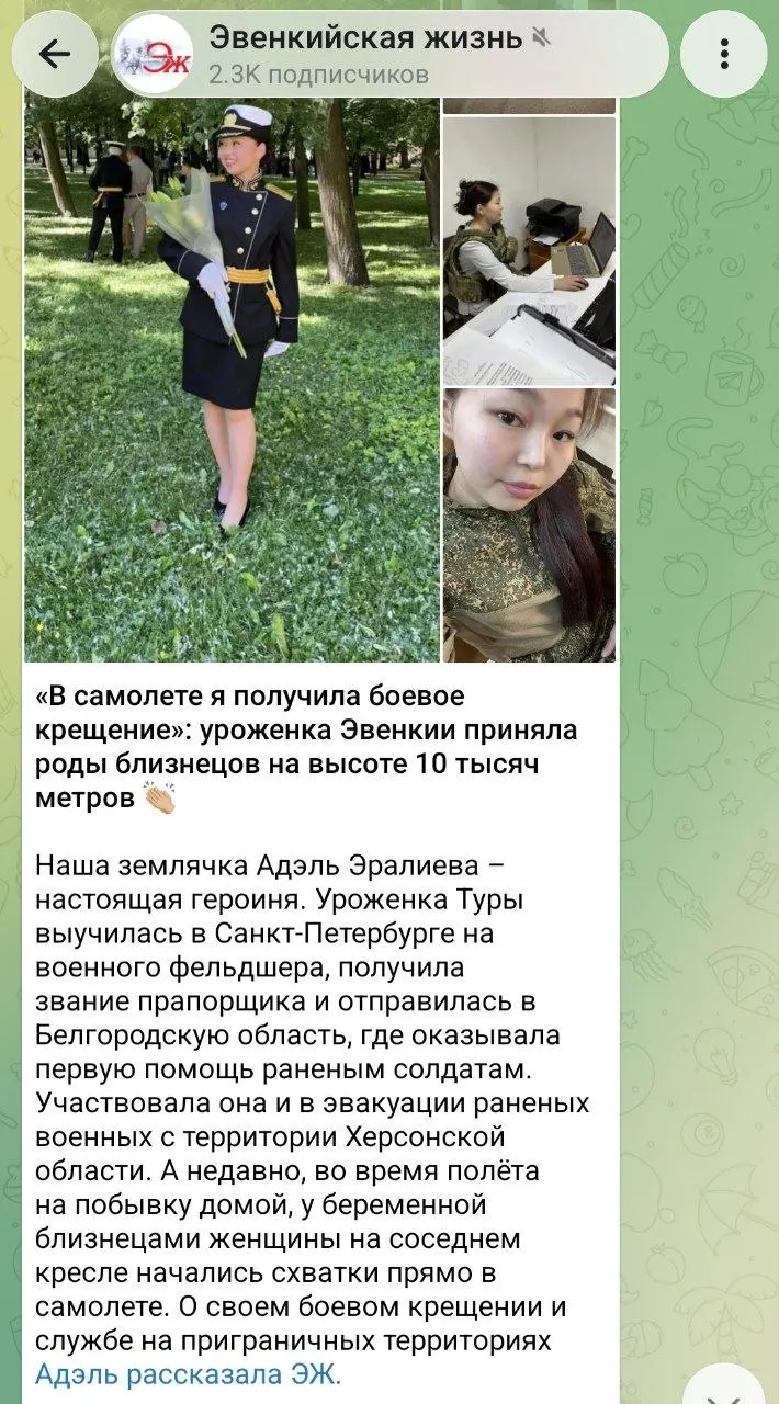 Районная газета опубликовала патриотичный рассказ о военной фельдшере, якобы принявшей роды двойни в самолёте. Проверки со стороны журналистов не подтвердили детали, издание выпустило опровержение без извинений.