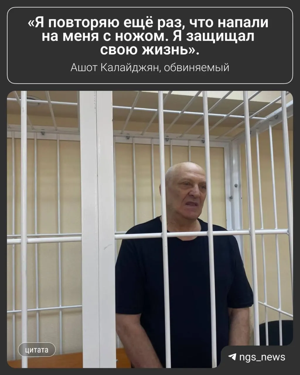 Заельцовский районный суд вынес приговор 69‑летнему мужчине: 9 лет колонии строгого режима за убийство 43‑летнего сына и выплаты родственникам по миллиону рублей.