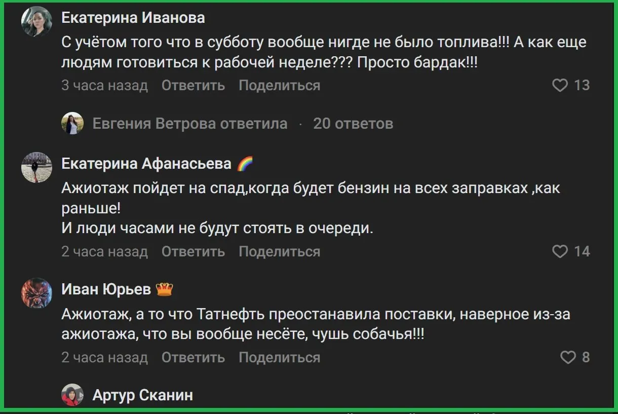 В нескольких районах Псковской области возник дефицит бензина: в Печорском и Палкинском районах резервов почти не осталось, а в Дновском — масштабные очереди из более сотни машин.