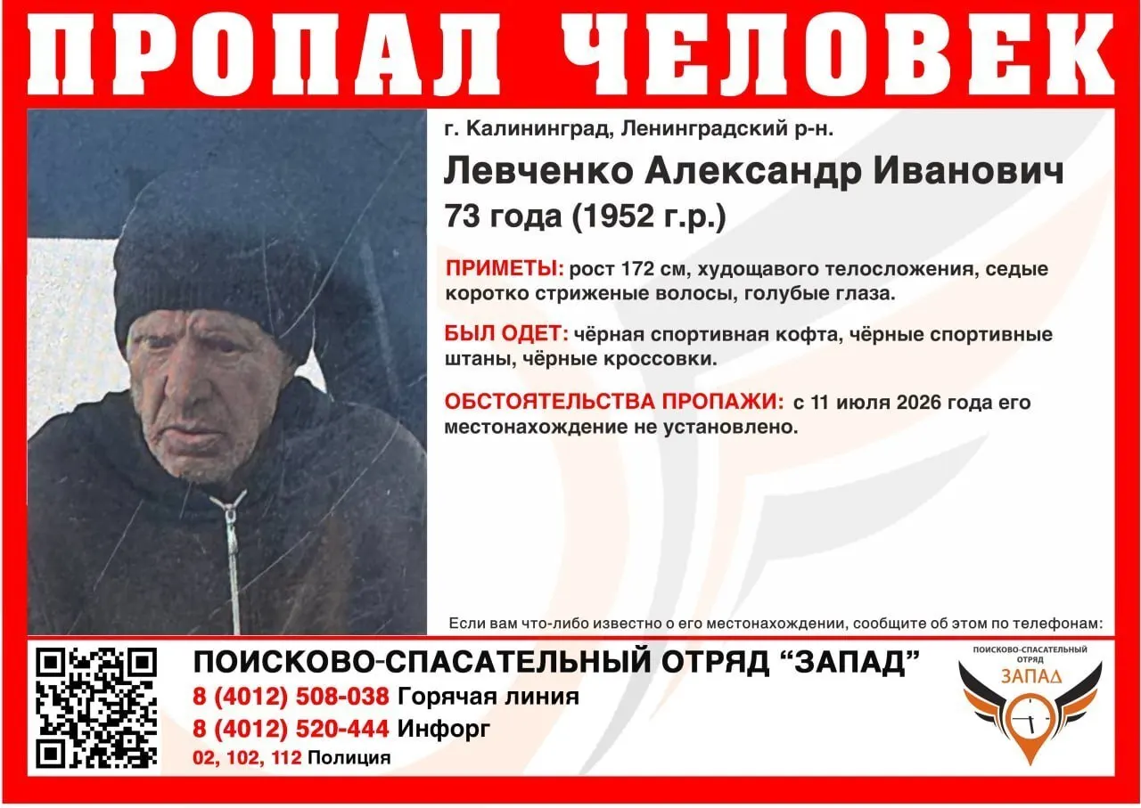 Волонтёры и полиция восстановили перемещения мужчины 11–12 июля: по их данным, пенсионер ночевал в тракторе и несколько раз лежал на проезжей части между полос. Родные просят помощи в поисках.