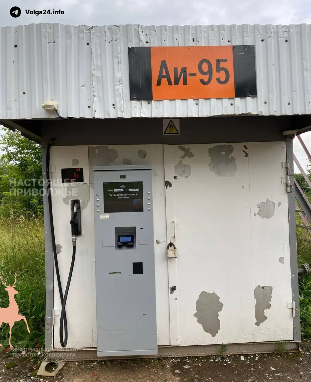 В Григорьевском бензин АИ-92 продают по 126 рублей за литр: это единственная колонка в округе, и местные вынуждены переплачивать. При этом есть жалобы на качество топлива.