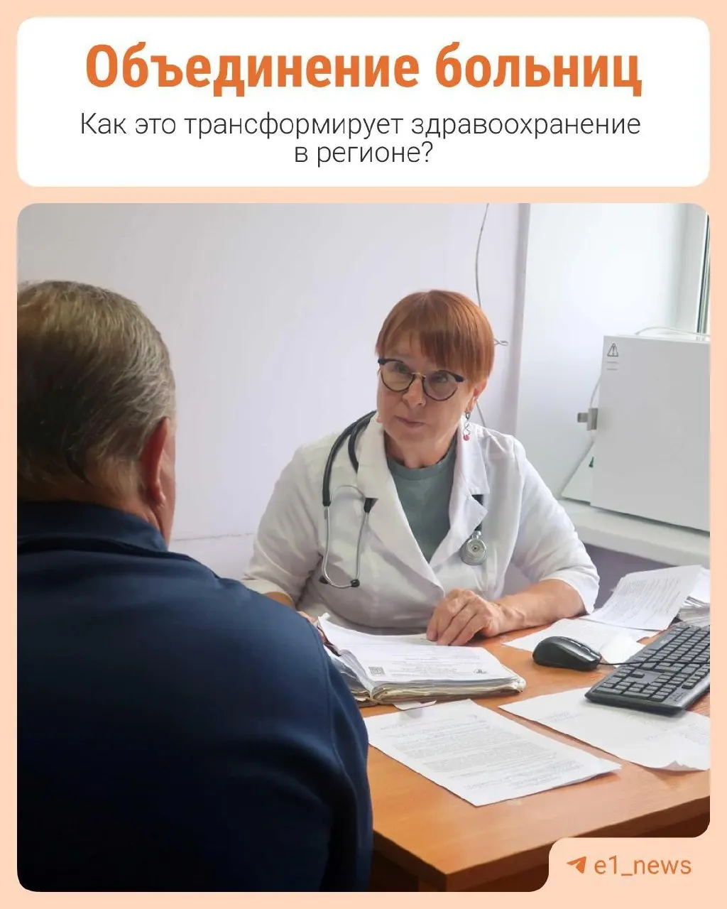 В июне бригада врачей СОКБ №1 выезжала в Ивдель для плановых и экстренных операций: за три недели приняли 63 пациента, в том числе 22‑летнюю девушку с гнойным аппендицитом.