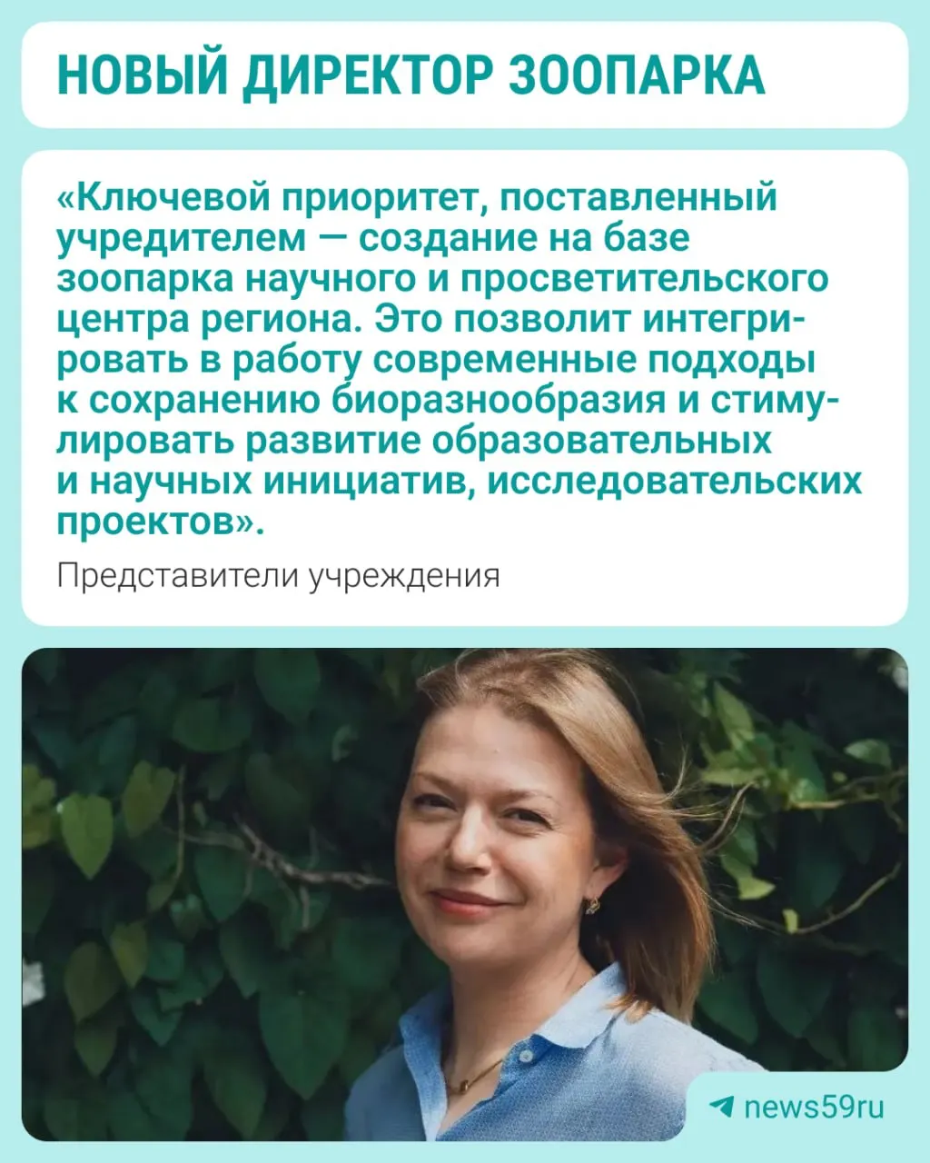 Ранее замгендиректора по зооветчасти, Залога отвечает за сохранение и пополнение коллекции; при её руководстве зоопарк получил лицензию на новую территорию и принял участие в проекте по сохранению овцебыков.
