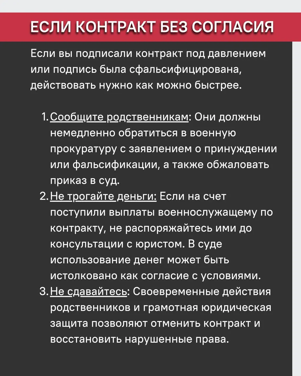 Гражданам приходят электронные повестки через Госуслуги, растёт тревога из‑за сообщений о жёстких облавы в Пензенской области: задерживали на улицах, блокировали автомобили и заставляли подписывать контракты. Юристы подготовили пошаговое руководство — что делать до и после повестки, при силовом призыве и после отправки в часть.