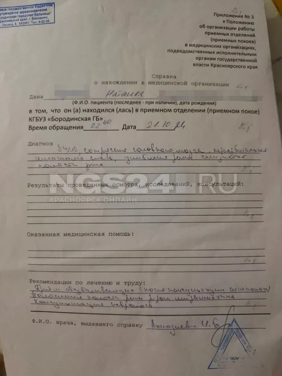 По словам пострадавшей, нападения начались в 2022 году; после условного срока он продолжил преследовать семью, был поставлен на наручный учёт и задержан 15 июля. Женщина с детьми скрывается у родственников.