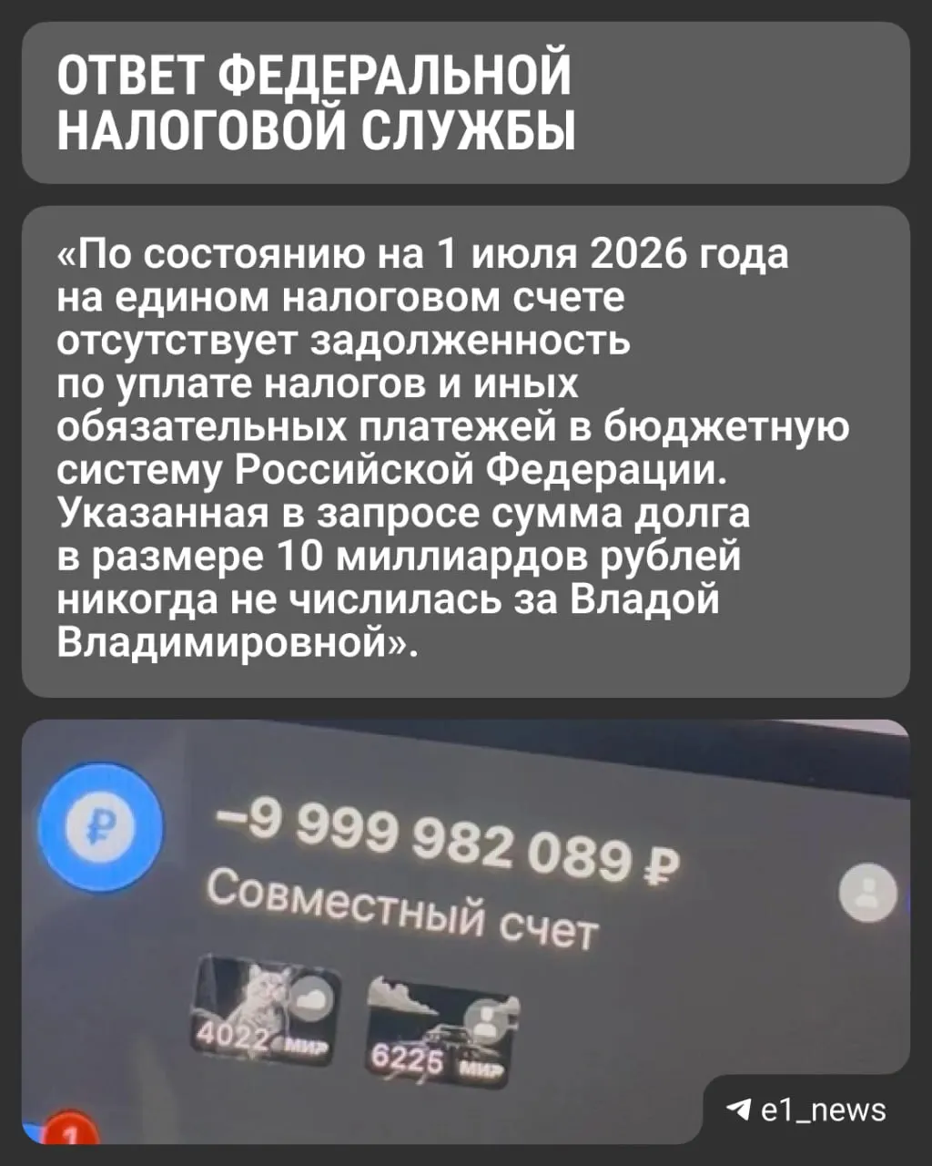 Банковские счета молодой женщины и её партнёра были заморожены якобы из‑за крупной задолженности. В ФНС по Омской области сообщили, что в реестре должников она не значится, хотя распоряжение о приостановлении операций по расчётным счетам ИП действительно и датировано 2023 годом.
