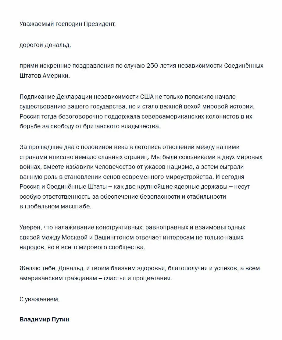 В телеграмме российский президент назвал принятие Декларации независимости важной вехой мировой истории и подчеркнул ответственность России и США как крупнейших ядерных держав за обеспечение глобальной безопасности.