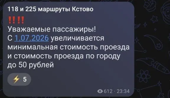 На маршрутах, связывающих Нижний Новгород и Кстово, цена проезда выросла до 50 ₽. Пассажиры возмущены, при этом оплата наличными сохраняется.