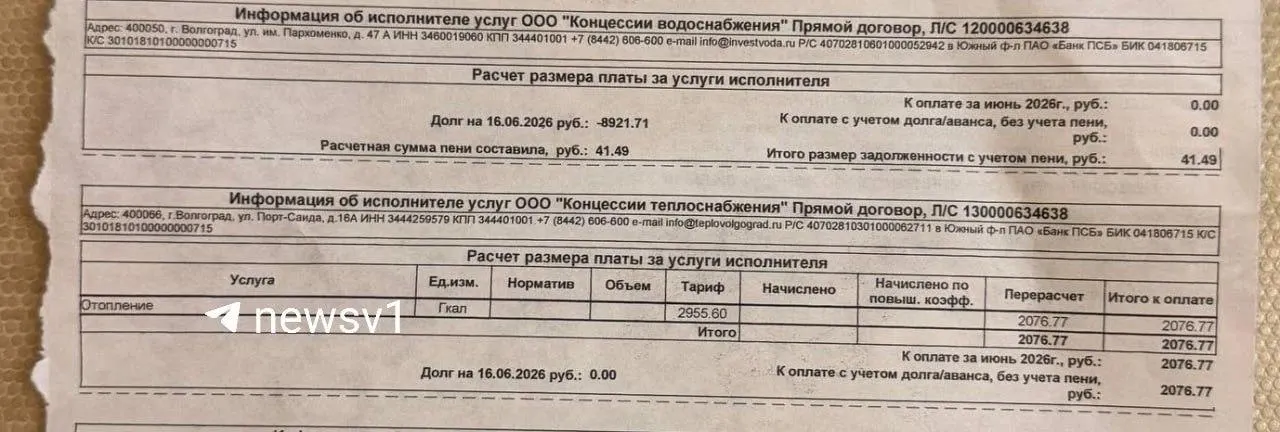 Сергею Островскому пришла квитанция за отопление за июль, хотя в доме батареи оставались холодными. Жильцы жалуются и обратились в прокуратуру, запросы в ИВЦ ЖКХ и ТЭК пока остались без ответа.