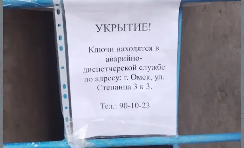 На подъезде дома на Мельничной повесили табличку: ключи от подвального укрытия хранятся в аварийно‑диспетчерской службе на улице Степанца — дорога туда занимает около получаса на машине и более двух часов пешком.