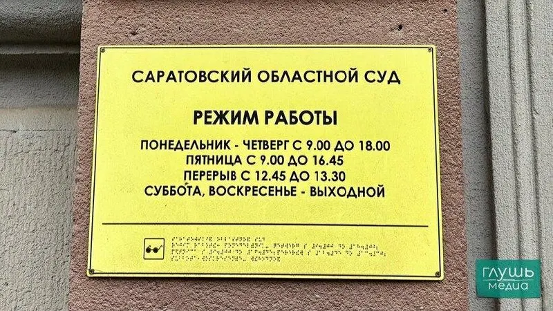 Апелляция бывших чиновников отклонена: Романов приговорён к 3 годам, Шевела — к 2 годам лишения свободы. Суд признал факт ущерба муниципальной собственности более 4,4 млн рублей; защита настаивала на недостаточности доказательств.