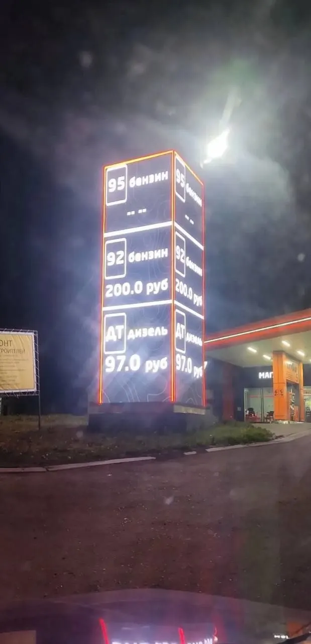 На одной из автозаправок в Барнауле вывесили цену 200 рублей за литр; по данным Росстата на 22 июня средняя стоимость 95‑го в городе была около 65 рублей.