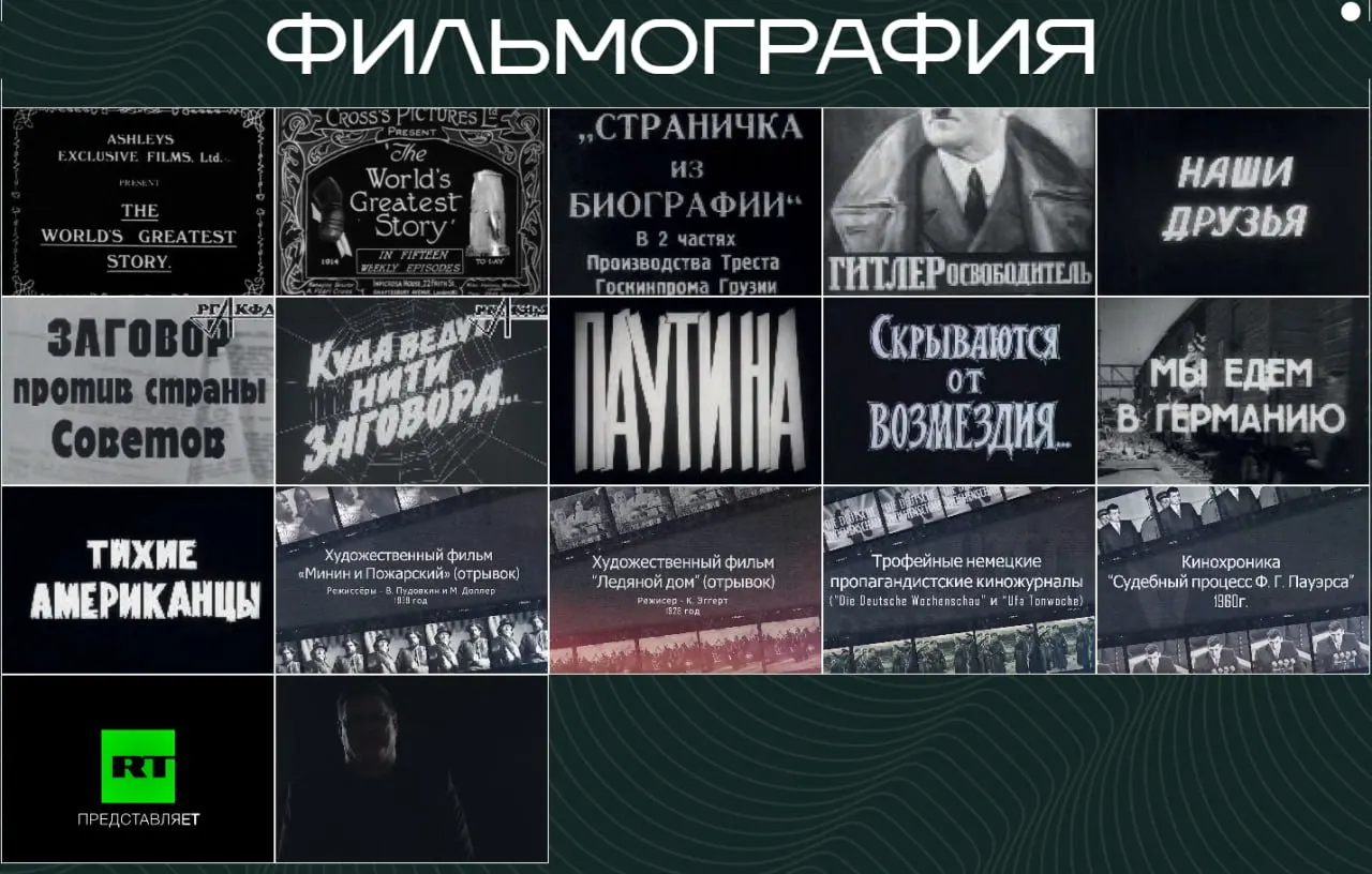 На сайте Министерства юстиции появилась выставка, представляющая историю как непрерывную борьбу с «иностранным влиянием». Историки обнаружили многочисленные ошибки в датах и персонажах, а на портале также опубликован пропагандистский фильм, оправдывающий действия Гитлера.