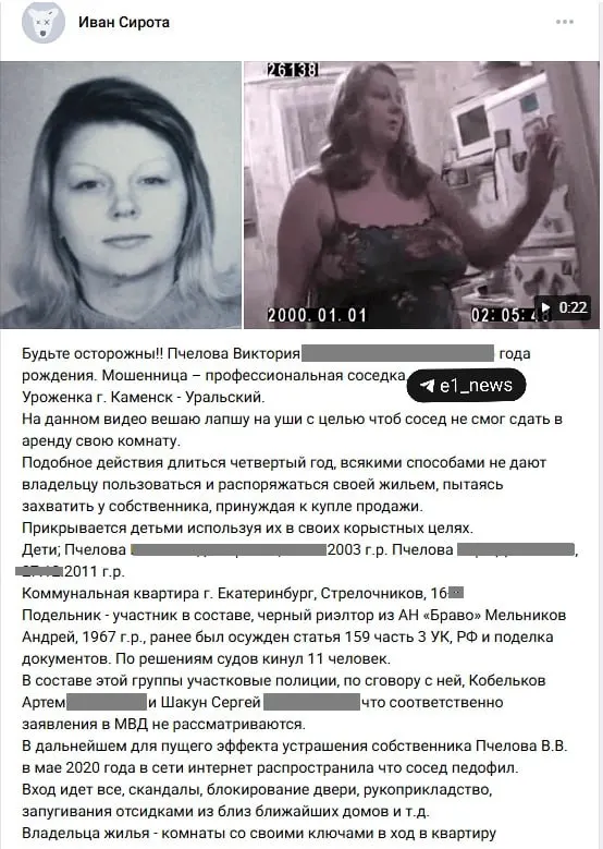 Мужчина утверждает, что соседи мешали ему пользоваться собственностью, публиковал в сети их фото и персональные данные. Проверки, включая полиграф, не подтвердили обвинения в адрес соседки.