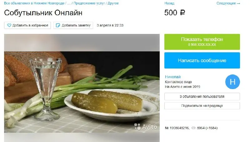 Депутат и глава движения предложил ввести ответственность для интернет‑площадок за объявления о совместном распитии алкоголя, в том числе штрафы и блокировки, а также ужесточить модерацию.