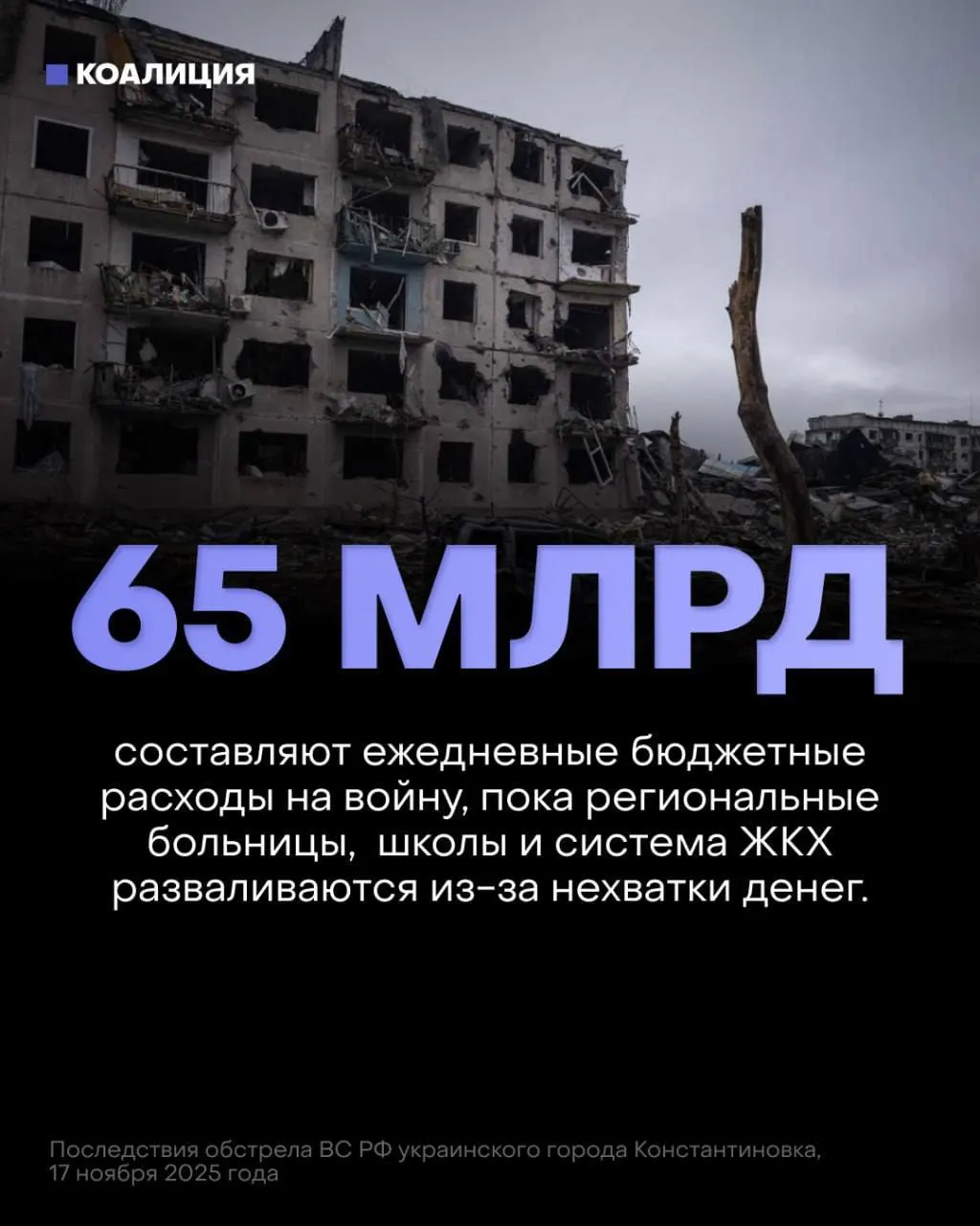 В проекте бюджета на ближайшие три года на оборону заложены рекордные суммы — в разы больше, чем на все социальные сферы вместе. Это уже отражается на финансировании медицины, образования и защите инфраструктуры.