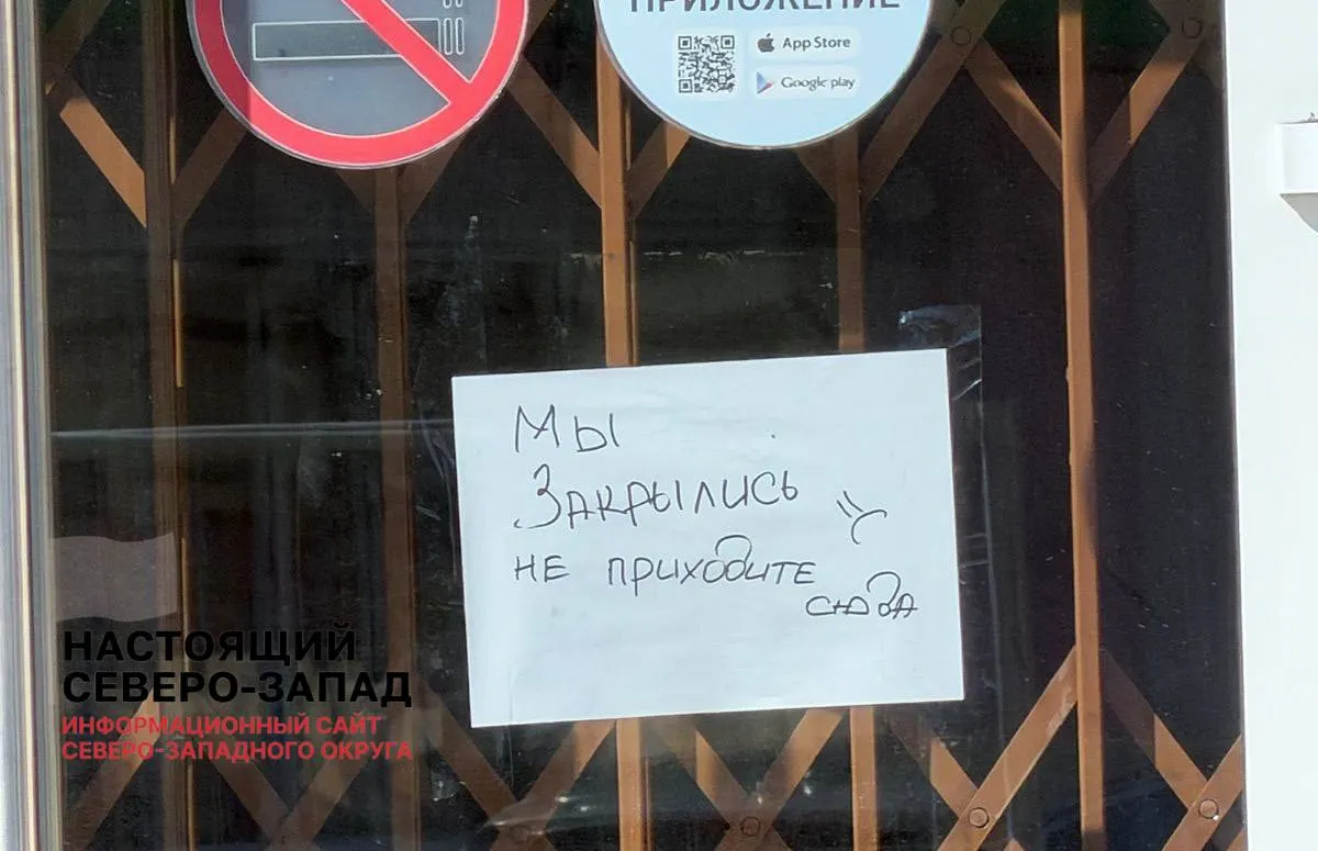 В центре Мурманска временно прекратили работу несколько магазинов: официально причины не раскрывают, сотрудники связывают это с острым дефицитом кадров.