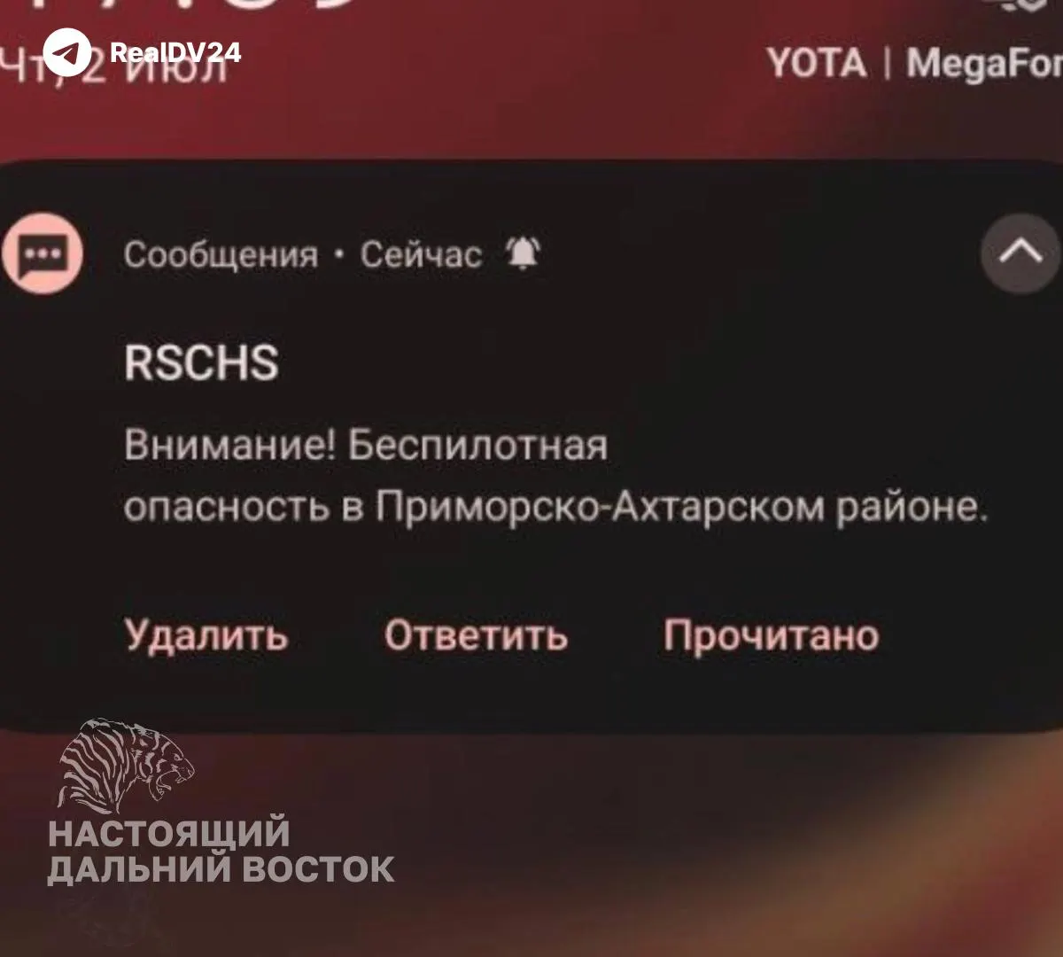 Из‑за системной ошибки SMS-уведомления МЧС, адресованные жителям Приморско-Ахтарского района Краснодарского края, получили абоненты Приморского края. В региональном управлении МЧС заявили, что угрозы нет и просят ориентироваться на официальные источники.