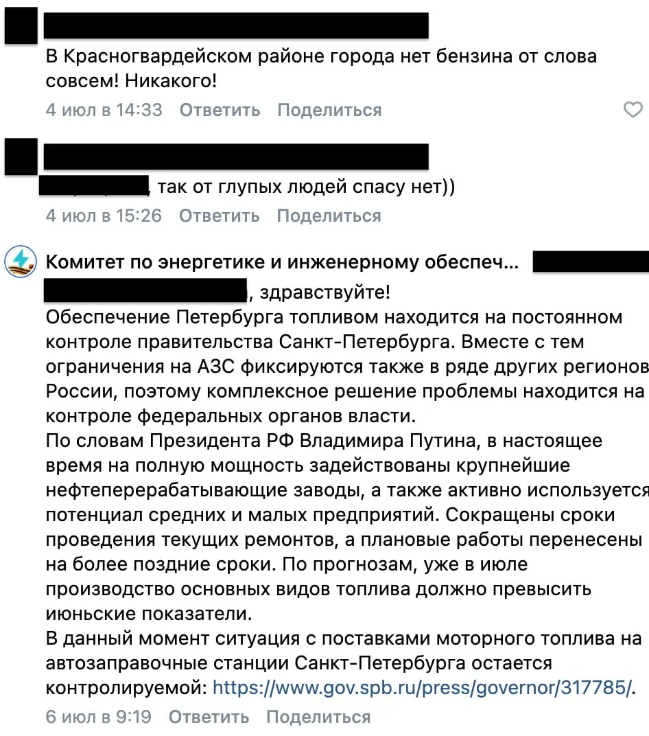 После удара БПЛА по нефтяной инфраструктуре жители Петербурга жалуются на пустые заправки и некачественный бензин; власти утверждают, что поставки топлива остаются под контролем.
