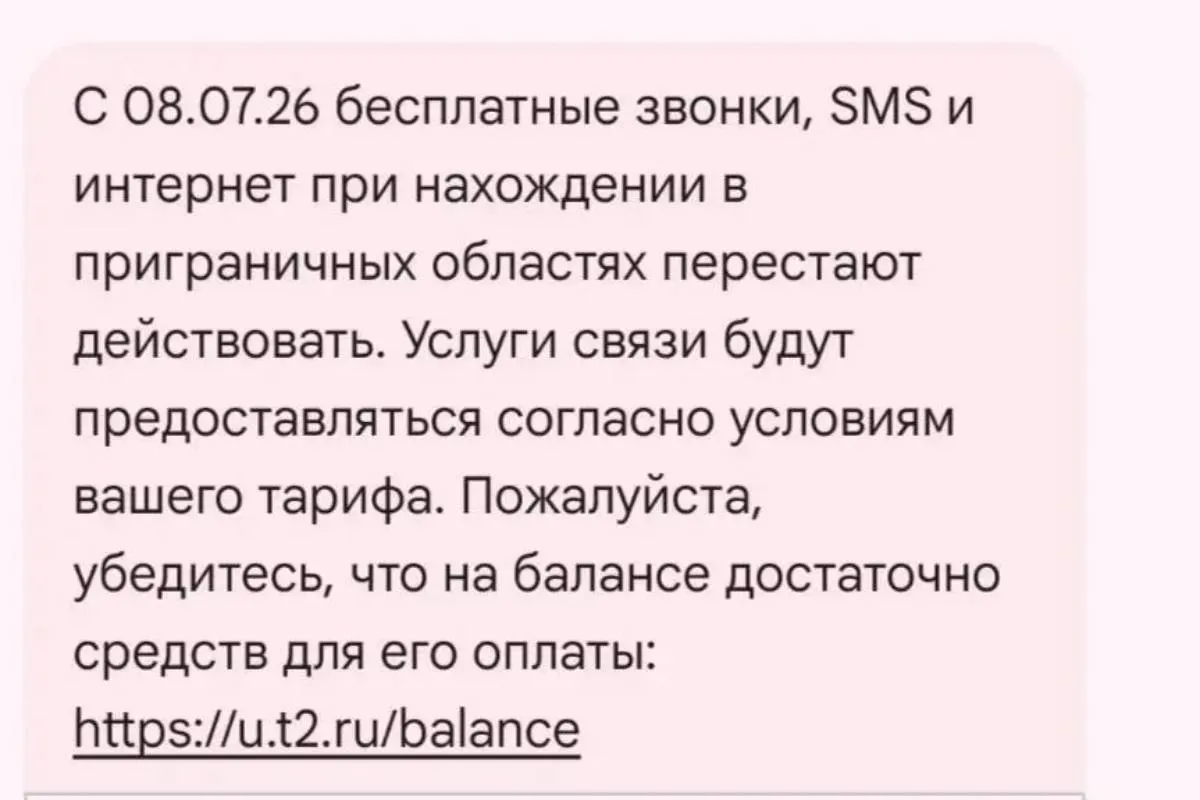 Оператор T2 объяснил, что бесплатные звонки, SMS и интернет сохранятся для жителей приграничных районов, находившихся там в момент введения режима ЧС. Абоненты, отсутствующие в регионе более трёх месяцев, получали SMS о переводе на платные условия — при возвращении льготы восстановят или рассмотрят продление индивидуально.