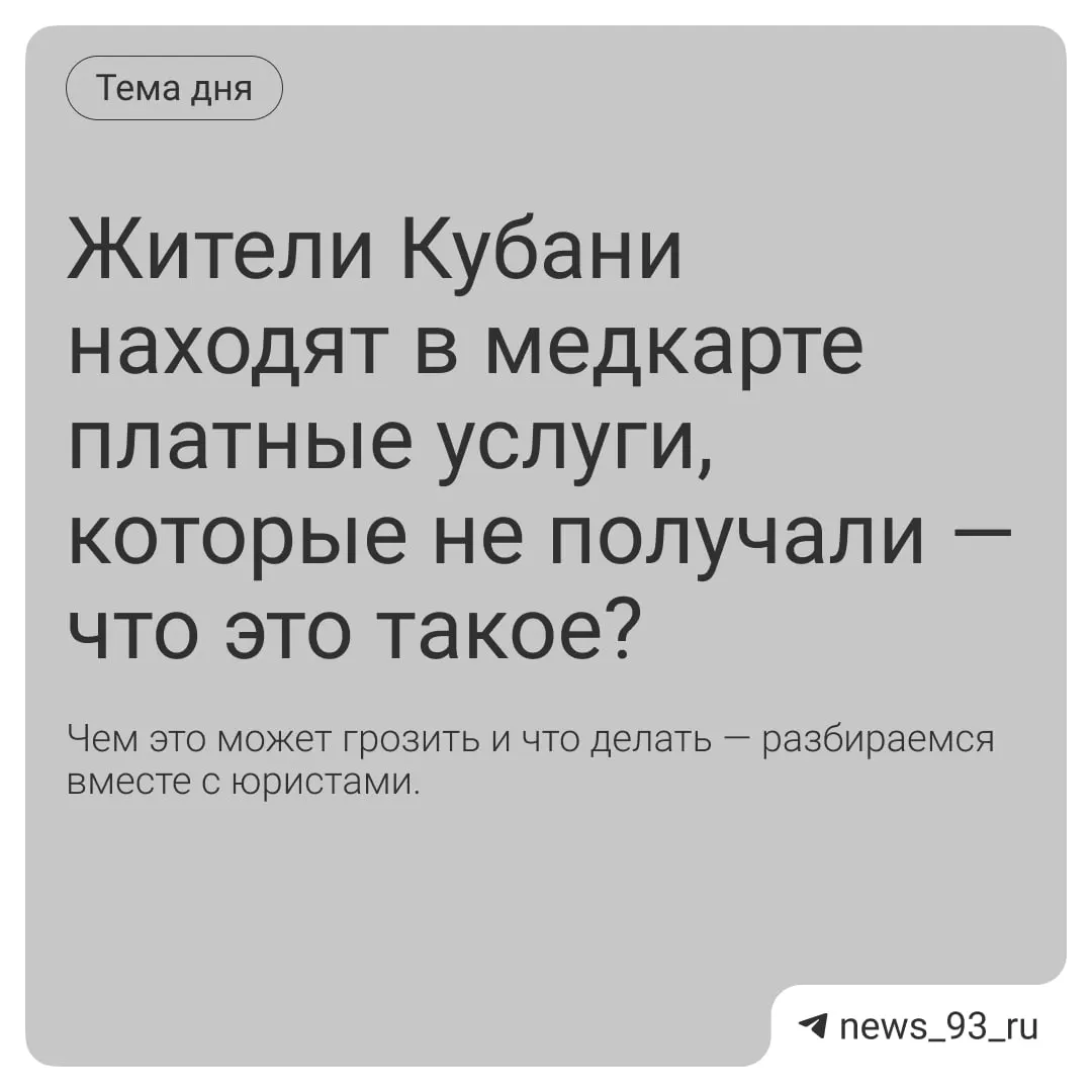 В электронной карте пациентки появились записи о диспансеризациях, приёмах врачей, лабораторных исследованиях и гинекологических процедурах на даты, когда она была за границей. Разбираемся, какие риски это создаёт и какие шаги предпринять.