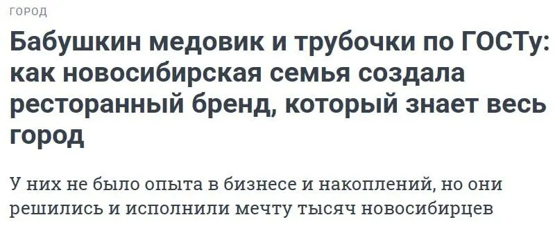 Артем и Галина Печенины начали бизнес без сбережений и опыта: первые рецепты — из бабушкиной кулинарной книги, а вафельные трубочки до сих пор выпекают на советских вафельницах. За семь лет у них две кофейни и ресторан. Пара выступит на бизнес‑фестивале «Локальный код» 9 июля в Доме учёных РАН; вход бесплатный при предварительной регистрации.