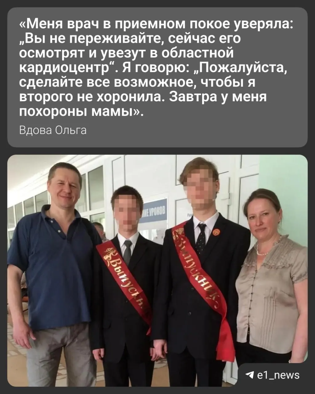 59‑летнему мужчине после операции стало плохо: медики по ошибке не распознали инфаркт и не госпитализировали его вовремя. Спустя три года семья выиграла в суде и получила 10 млн рублей.