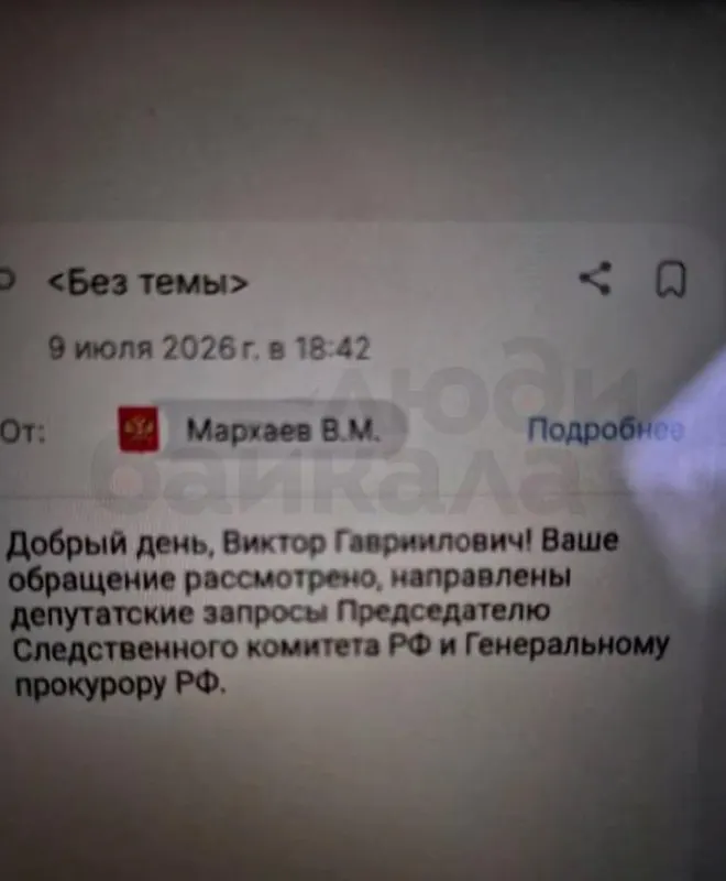 Депутат Госдумы из Бурятии направил запросы в СК и Генпрокуратуру после заявлений бывшего инспектора об угрозах, пытках и давлении в связи с сообщениями о коррупции в ГИБДД.