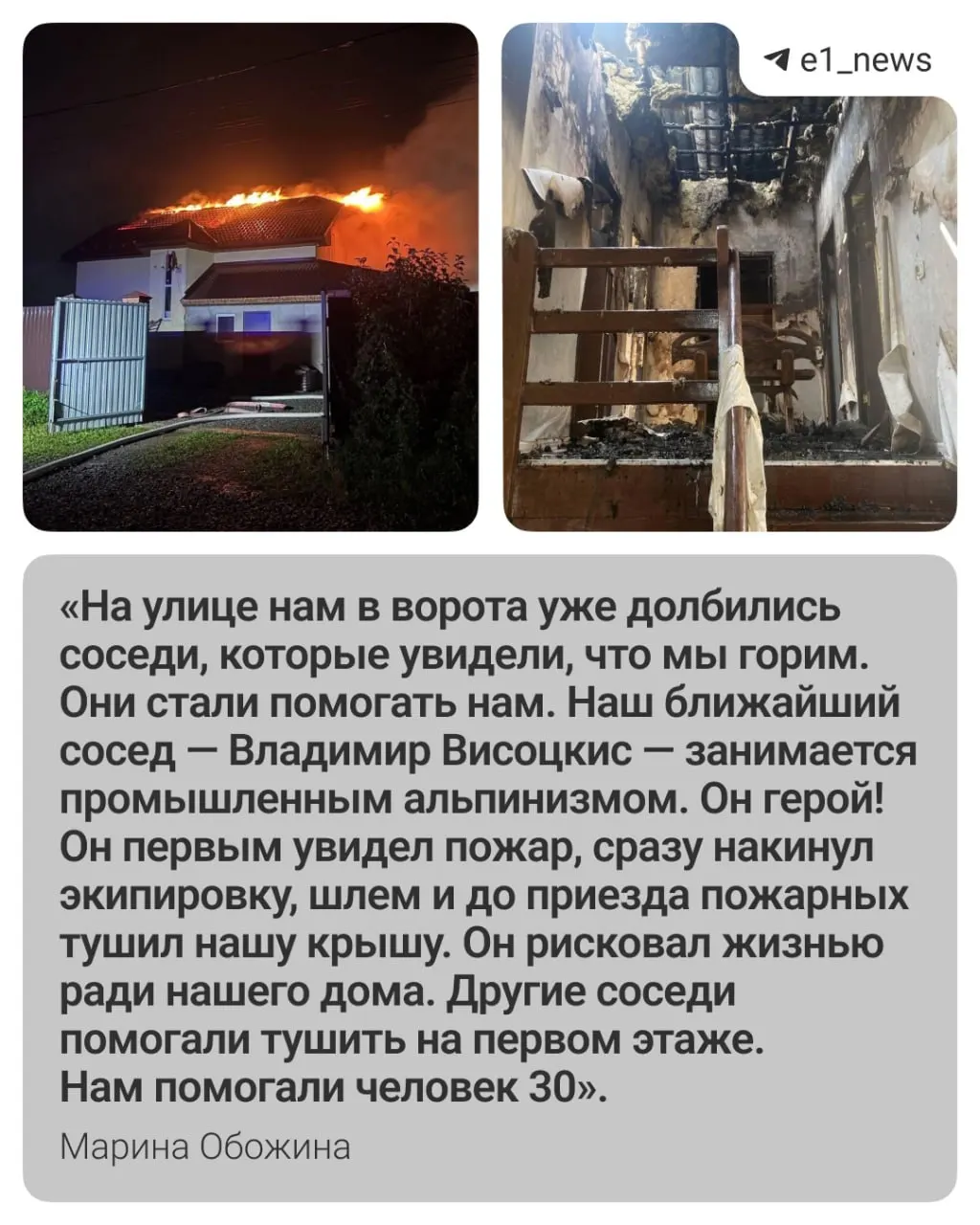 В ночь на 11 июля в Белоярском районе из‑за удара молнии загорелся дом семьи Обожиных. Двое маленьких детей и остальные члены семьи спаслись благодаря соседям, дом не был застрахован, ущерб оценивают в ≈6 млн рублей.