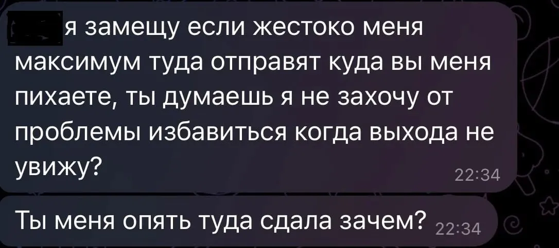 Многодетная женщина из Красноярска стала жертвой домашнего насилия; бывший муж, ставший контрактником, продолжает преследовать и угрожать ей и детям, сейчас он находится в розыске.